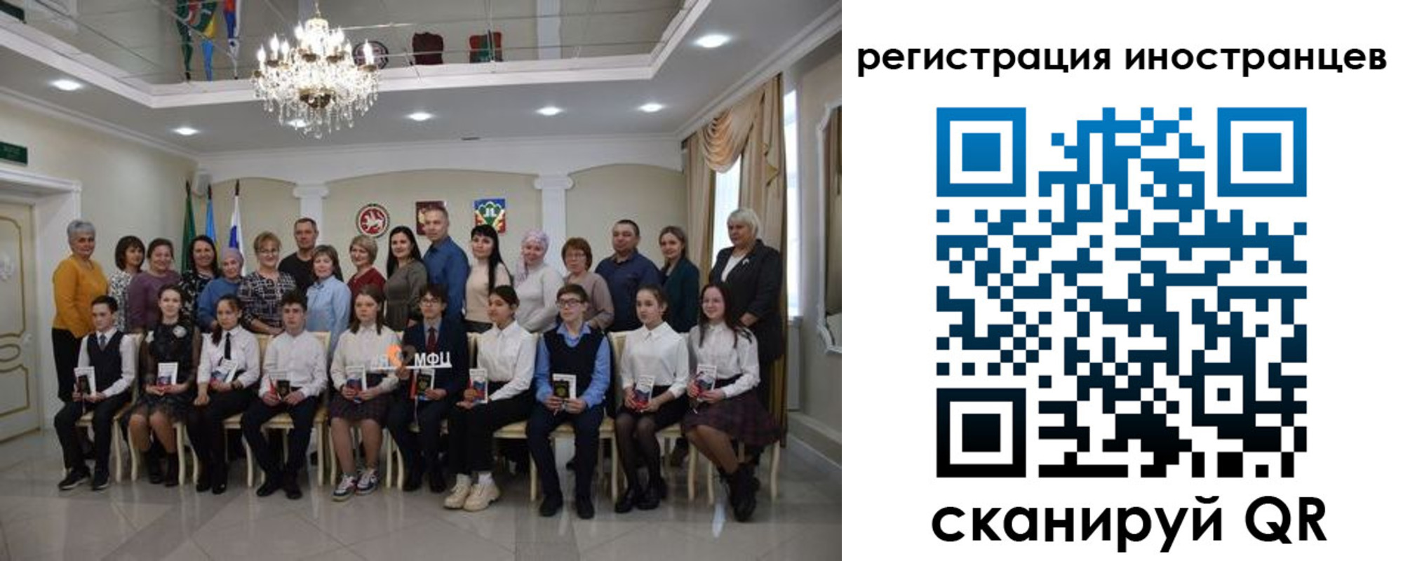 временная регистрация для школы в Исилькуле