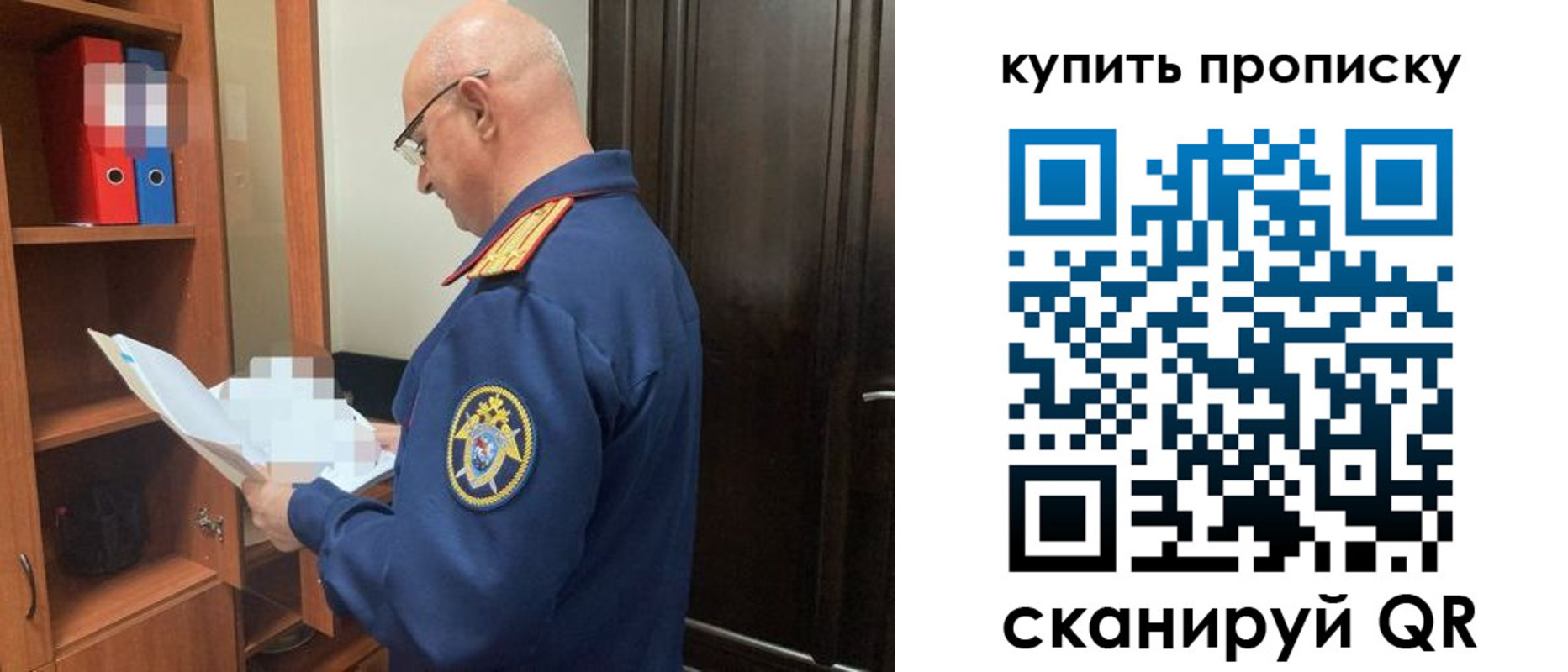 прописка от собственника в Исилькуле