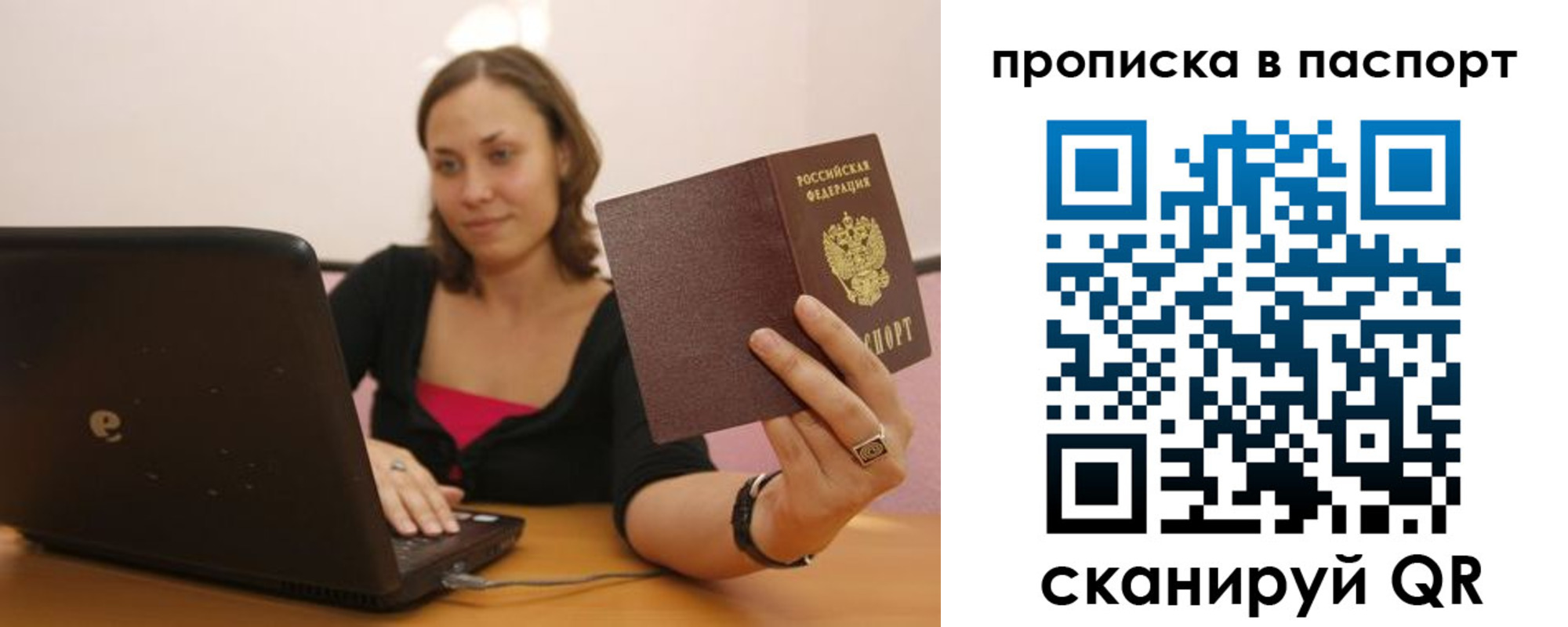 прописка паспорт в Исилькуле