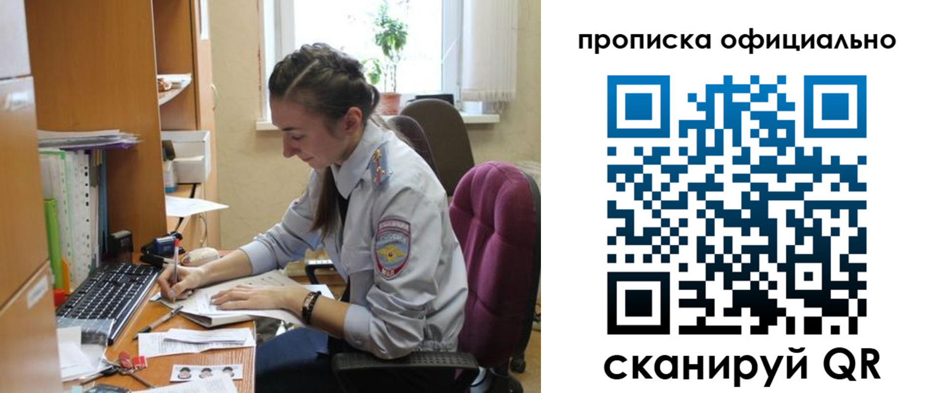 временная регистрация недорого в Исилькуле